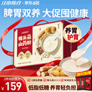 江中食疗猴头菇铁棍山药粉养胃八珍粉早餐代餐营养品礼盒送礼父母长辈