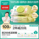 全棉时代 婴儿湿巾新生儿湿纸巾100%纯棉屁屁湿纸巾实惠装80抽*8包