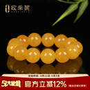 欧采妮（OUCERNY）蜜蜡手串【一物一图孤品】天然琥珀满蜜焦皮鸡油红无优化珍藏手链 天然孤品 一物一证一拍