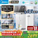 美的（Midea）台式净饮机净水器饮水机净水机前置过滤器直饮机一体机家用即热魔方系列富锶矿化 JR2288T-RO