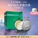 海蓝之谜（LA MER）润唇霜9g保湿护唇膏护肤品套装化妆品礼盒母亲节生日礼物送女友