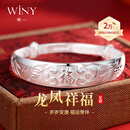 唯一（Winy）银手镯女款足银9999实心镯子正品纯银饰品送妈妈长辈生日礼物