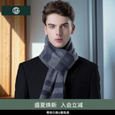 MCGG GLAMURB高端奢品牌围巾男100%纯羊毛秋冬季百搭格子围脖简约礼 灰色