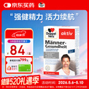 双心（Doppel herz）男性锌硒宝30粒/盒 南瓜籽石榴VBVC锌硒铜 增强耐力强健精力活力