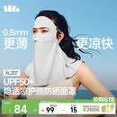 蕉下（beneunder）面膜防晒面罩遮全脸加长护颈轻薄无痕防晒口罩脸基尼高颜骑行透气