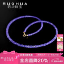 若华（RUOHUA）3-4mm45cm18K黄金坦桑石项链女宝石锁骨链彩宝 520礼物 紫罗兰