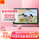 KODAK柯达 109V 数码相框10.1英寸高清电子相册可充电触屏式智能云相框照片视频播放器 高级灰
