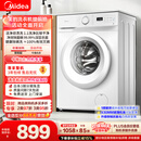 美的（Midea）滚筒洗衣机全自动 8公斤家用超薄 小型租房用 巴氏除菌 MG80V01JPY 以旧换新 补贴 京东自营