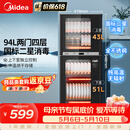 美的（Midea）家用台式小型消毒柜 高温立式二星级94L 大容量四层碗柜餐具碗筷烘干收纳柜【政府补贴】 100R05
