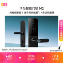 华为智能门锁 M2  AI指纹解锁 多重安全防护 18个月长续航 指纹锁密码锁防盗门锁 电子锁
