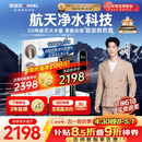 安吉尔家用净水器玉龙Pro1200G反渗透厨下直饮净水机自来水过滤净饮机J3673-ROC150型