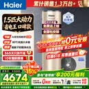 海尔（Haier）新1.5匹空气能热水器200升超一级能效双变频80℃高水温杀菌家用热泵源电辅热水器商用以旧换新安装 200升金色双变频王【口碑爆款】 变频 带电辅热