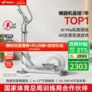 麦瑞克（MERACH）智能椭圆机家用椭圆仪太空漫步机运动健身器材凌波L7 新升级L7Pro-坡度步距可调-自发电
