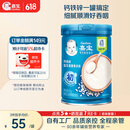 嘉宝（GERBER）强化钙铁锌高铁米粉婴幼儿宝宝辅食米糊维C+铁250g6月+100%真验厂