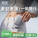 图拉斯充电宝3c认证【小巧轻薄丨自带线】可上飞机磁吸固定10000毫安低温快充移动电源适用苹果17华为