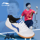 李宁（LI-NING）乒乓球鞋男女专用国家队训练款业牛筋色底防滑运动鞋 白蓝41