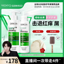 薇姿（VICHY）二硫化硒洗发水男士女士控油去屑舒缓头皮 绿标390ml+粉标200ml
