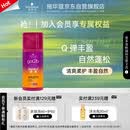 施华蔻（Schwarzkopf）got2b迷浪盈卷弹力素乳液100ml 卷发保湿护卷防毛躁蓬松五一出行