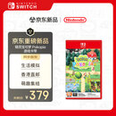 任天堂（Nintendo）宝可梦 Pokopia Switch2游戏卡带 港版 生活模拟游戏 轻松互动 
