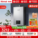 林内（Rinnai）【小蛮腰Pro plus】16升极光灰燃气热水器  超能恒温芯 恒温热水器上门安装 16GD33（JSQ31-GD33）