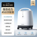 鱼跃（yuwell）上市品牌制氧机医用5升吸氧机老人孕妇便携医用级氧气机带雾化 9F-5BW|医用制氧雾化一体