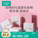 全棉时代化妆棉湿敷拍水薄款卸妆棉片一次性擦脸巾洁面巾6*7cm 360片/盒 薄款 360片*2盒