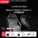 特斯拉（Tesla）官方 Model 3/Model Y/Model Y L 头枕腰靠组合套装枕头靠垫颈枕 头枕*1+腰靠*1