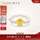 周大生【520礼物】足金戒指玫瑰花淡水珍珠指环5D硬金戒圈送女生 15号