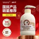 所望牛奶身体乳500ml 男女士美肤提亮大白罐 补水保湿干燥皮肤 润肤乳