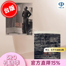 现货 港台原版 常玉 生平与油画全集 一套两卷 （无函套） 中文版 衣淑凡 Rita Wong 艺术美术绘画