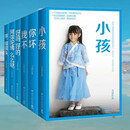 二手旧书 大冰作品全集6册正版全套 乖 摸摸头小孩你坏我不好吗好 大冰全六册