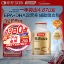 汤臣倍健鱼油软胶囊200粒鱼油omega3+epa+dha辅助降血脂鱼油成人中老年