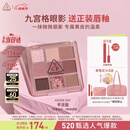 3ce九宫格九色眼影盘微微烟紫SOMEDEF芋泥盘生日礼物女友