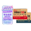 小学一年级试卷下册语文+数学 人教版同步训练名师教你冲刺期末100分重点归纳单元月考专项期中期末试卷