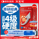 【原研药】万艾可 Viagra 枸橼酸西地那非片 50mg*10片/盒 男科用药 小蓝片 27年品质守护