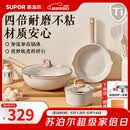 苏泊尔（SUPOR）锅具套装全套家用麦饭石色不粘锅厨房锅组合电磁炉通用炒煎锅套装 TP2302E不粘 3件套