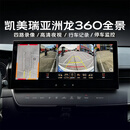 阿尔派309A适用丰田凯美瑞/汉兰达皇冠陆放亚洲龙卡罗拉雷凌360全景影像 6路720全景丨变道盲区可视/超清夜视/哨兵模式/AI预警 免费安装