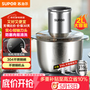 苏泊尔（SUPOR）绞肉机家用 绞馅机 碎肉机 电动多功能料理搅拌打肉饺子肉馅蒜蓉机JRJ02S-G200