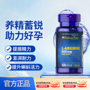 普丽普莱精氨酸男士胶囊备孕提高精力活力补精生精固精500mg*100粒