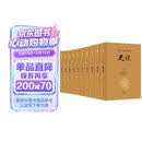 【赠黑梓木镇纸】史记三全本（大字典藏本）布面精装 韩兆琦审阅 新增史记人名索引