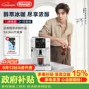 德龙（Delonghi）咖啡机意式家用全自动13档研磨一体机美式现磨豆粉一键萃取醇萃冰咖手动奶泡系统S3升级版 S5 Plus 彩色图标触控操作多款咖啡菜单1.8L大容量水箱