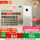 米家小米空气净化器5S【缓解花粉过敏】家用除甲醛除菌除过敏AC-M24-SC