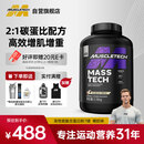 肌肉科技高性能复合蛋白粉增肌粉瘦人增重四重蛋白矩阵7磅椰奶味