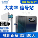 林创（lintratek）林创大功率手机信号放大器工程级地下室山区别墅三网通移动联通电信4G5G上网通话信号增强接收器 一拖二（总长配30米线，2个吸顶） 大功率