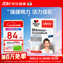 双心（Doppel herz）男性锌硒宝30粒/盒 南瓜籽石榴VBVC锌硒铜 增强耐力强健精力活力