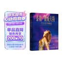 泰勒·斯威夫特：一代巨星的崛起（泰勒·斯威夫特图文传记，随书附赠大画幅海报） 中南传媒