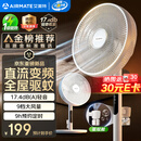 艾美特（AIRMATE）【轻语系列】电风扇安静卧室一级能效落地扇轻音家用直流变频大风力台立式节能遥控全屋驱蚊循环扇