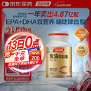 汤臣倍健鱼油软胶囊100粒鱼油omega3+epa+dha辅助降血脂鱼油成人中老年