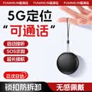 福满临老人儿童gps定位器追踪神器学生纽扣老年人痴呆防走丢失手环
