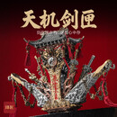 琢匠天机剑匣原创铜国风道系文玩创意手把件解压手办摆件书房桌面装饰 天机剑匣合道版（含四神兽剑） 无规格